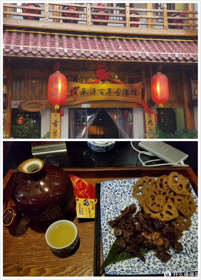 承源百年古酒馆