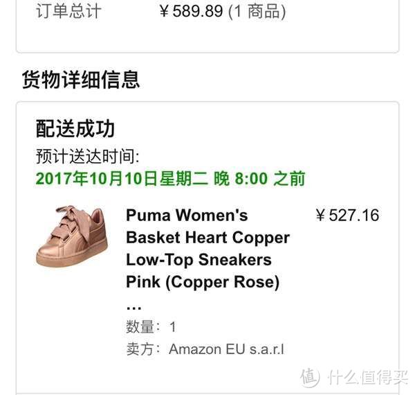 亚马逊海外购购入PUMA 彪马 Basket Heart Copper 女式休闲鞋 开箱晒单