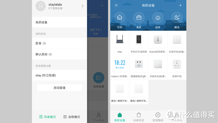 不必二次装修也能享受“智能”生活   我在折腾Aqara智能卧室套装