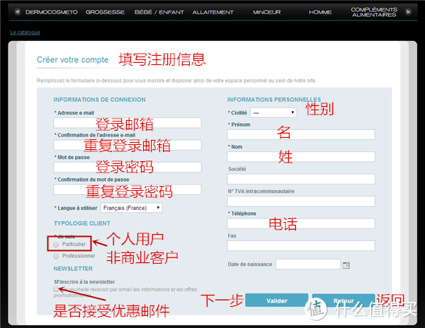 法国黑家海淘GALLIA奶粉心得 — 附parapharmadirect海淘教程