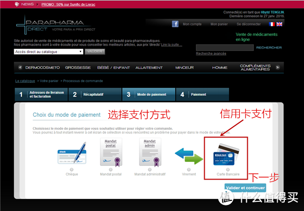 法国黑家海淘GALLIA奶粉心得 — 附parapharmadirect海淘教程