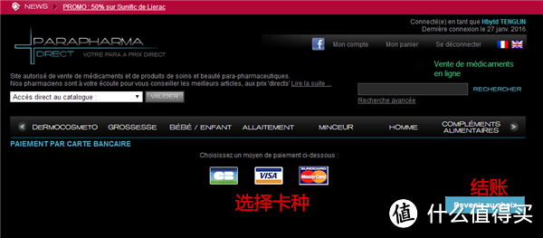 法国黑家海淘GALLIA奶粉心得 — 附parapharmadirect海淘教程