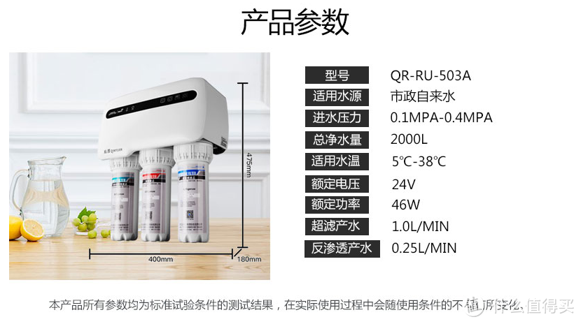 提高生活质量从饮水品质开始！沁园QR-RU-503A净水器开箱试用