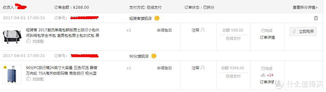 旅途中的好伴侣—MI 小米 90分 24/28寸 旅行箱