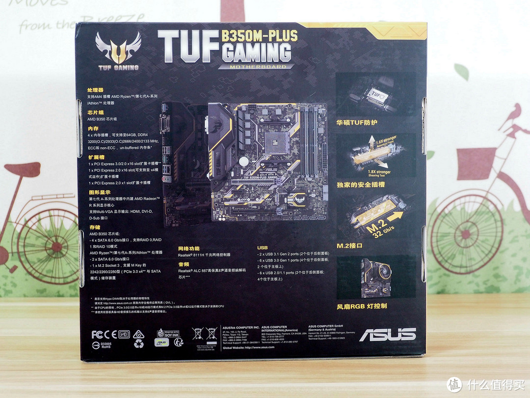 #本站首晒#双11前升级DIY的前期准备：ASUS 华硕 TUF B350M-PLUS Gaming 开箱简评