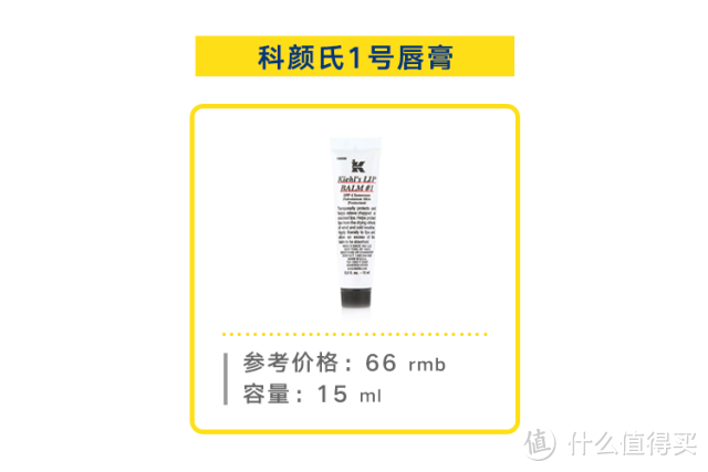 100块以内最值得买的护唇膏，我们亲测了10支帮你找到了好用又便宜的那一支