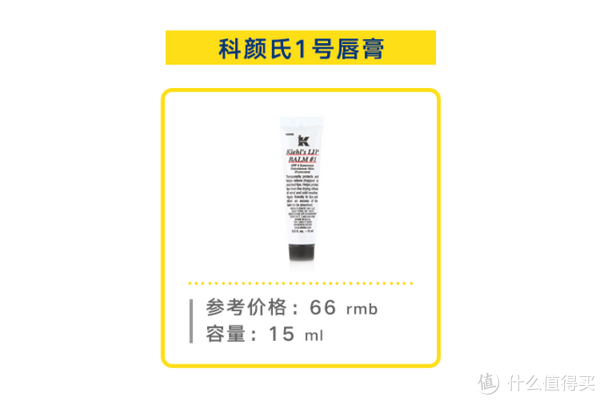 100块以内最值得买的护唇膏，我们亲测了10支帮你找到了好用又便宜的那一支