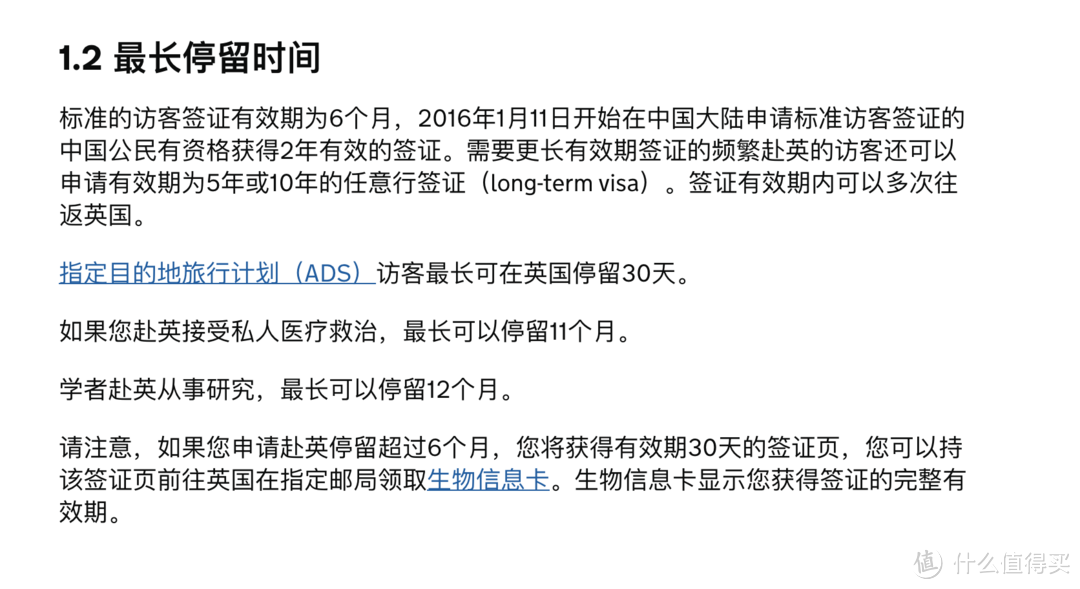 手把手教程 | 申请签证很难吗？靠你自己就能搞定！（以英国签证为例）