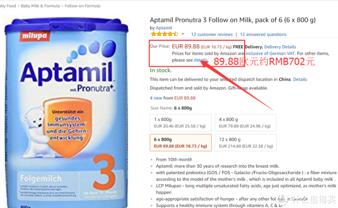 德国亚马逊海外购攻略 德国亚马逊值得买商品清单推荐 什么值得买