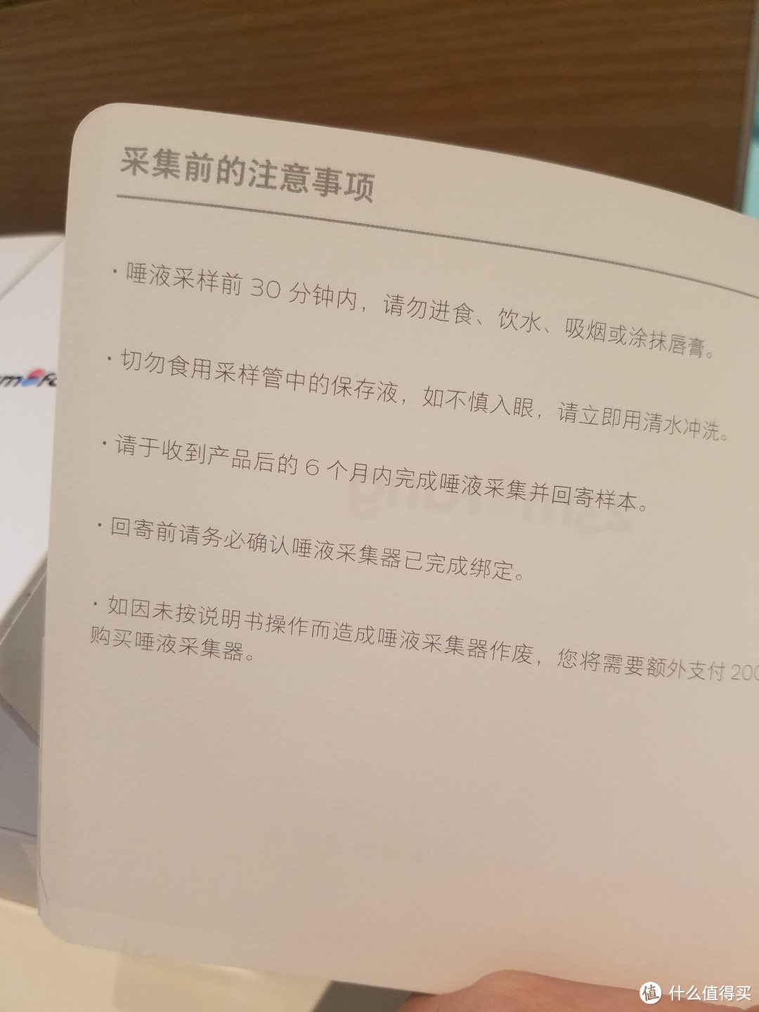 探索基因检测的奥秘——23魔方基因检测全方位解读（附WeGene检测报告）