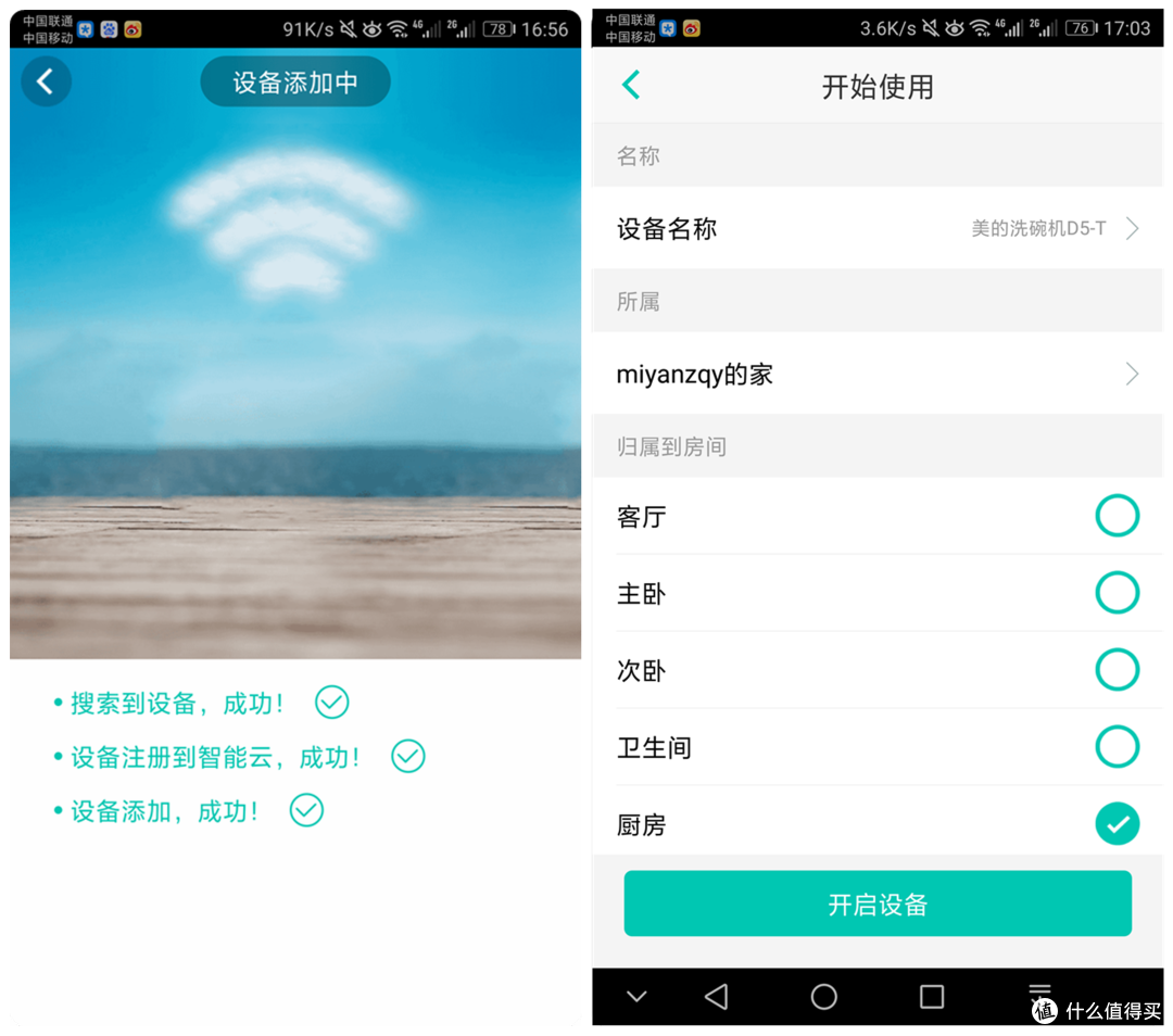 【劳资明天不洗碗，爽翻！巴适得板！】：美的D5-T洗碗机深度测评