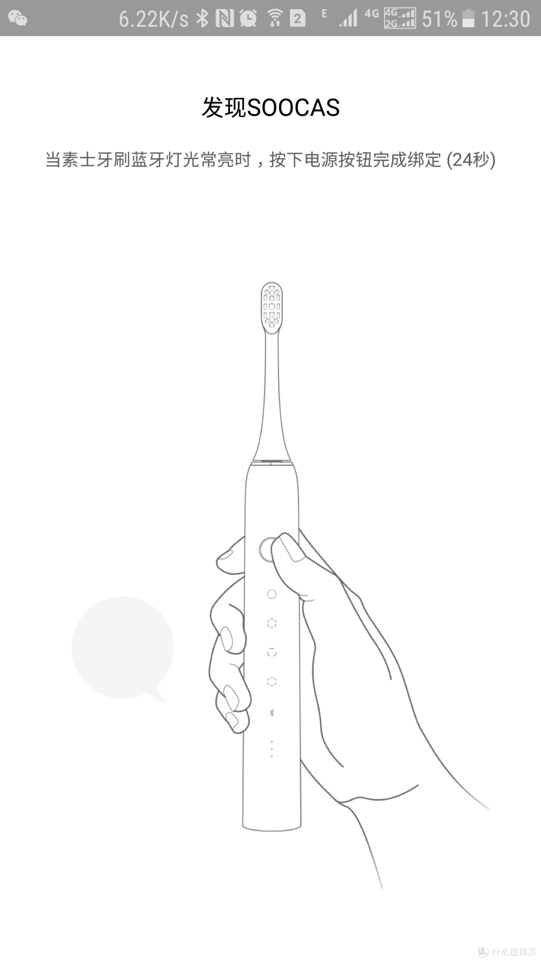 小米生态链—SOOCAS 素士 X3  声波电动牙刷开箱简评