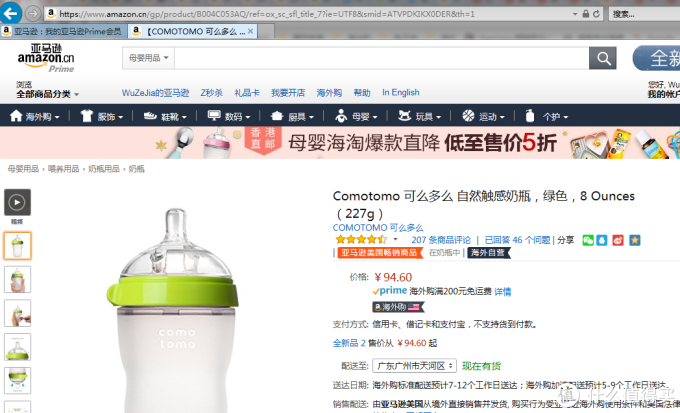 德国亚马逊海外购攻略 德国亚马逊值得买商品清单推荐 什么值得买