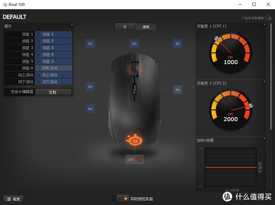 FPS游戏新选择 — steelseries 赛睿  rival100与 Kinzu v3 两款电竞鼠标 开箱对比