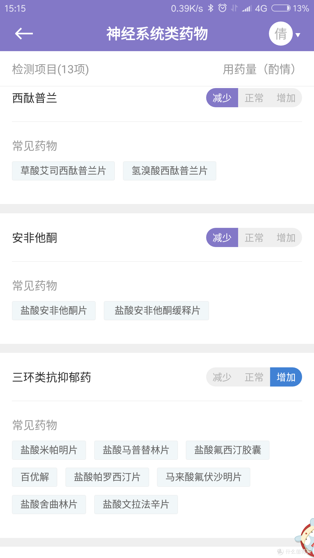 基因使我们与众不同——23模仿基因检测评测