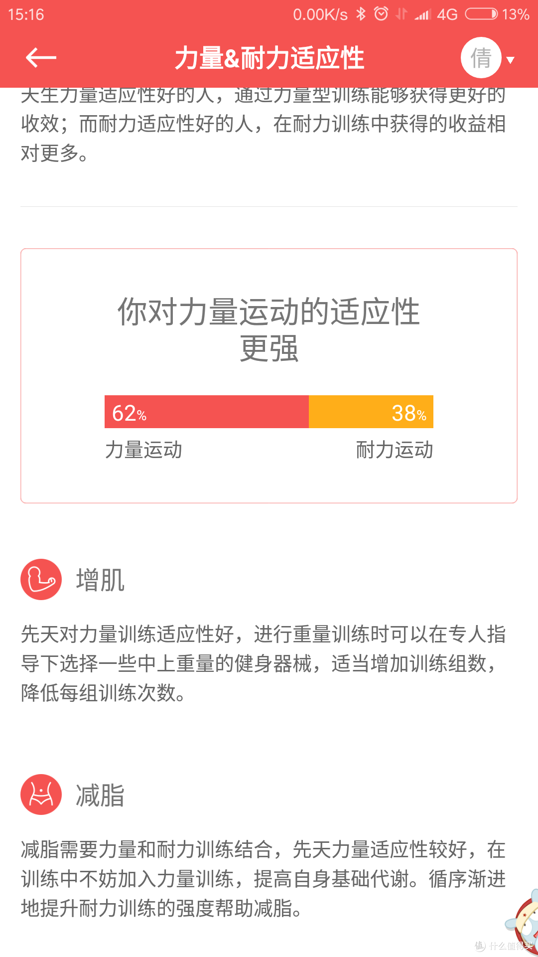 基因使我们与众不同——23模仿基因检测评测