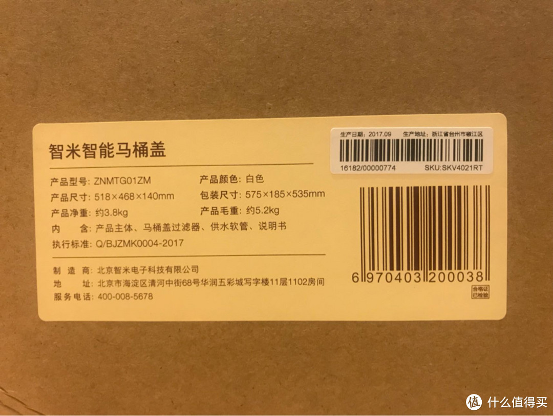 智米智能马桶盖 —— 超高性价比、绝对值得买的国货精品