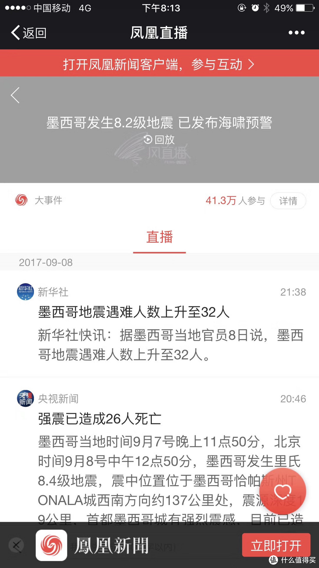 全世界最危险的城市，包一架直升机12小时生死逃离，只为圆心中的梦