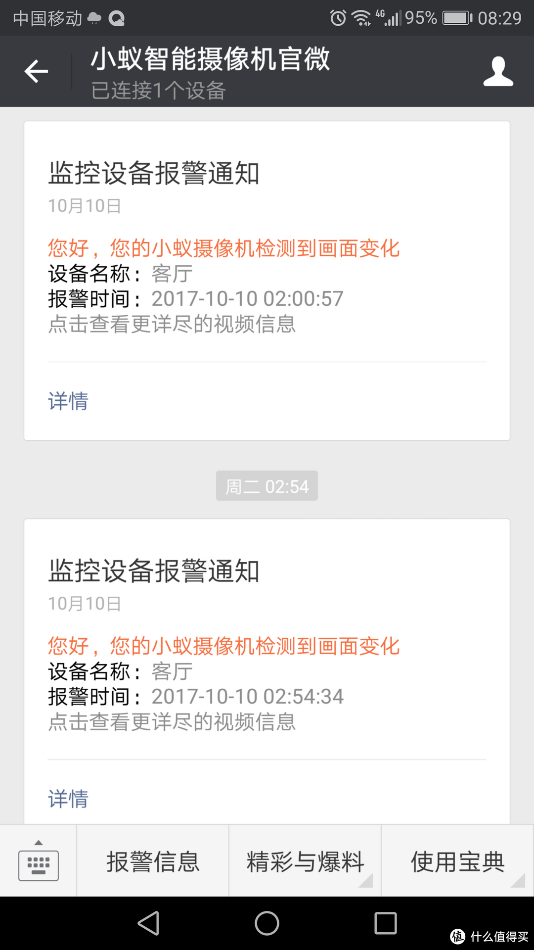 方便的家用监控工具—YI 小蚁 1080P 智能摄像机  开箱