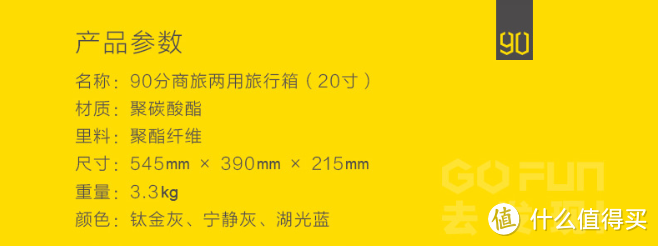 听说你想选入门旅行箱：小米 90分20寸旅行箱（新款）的开箱晒单