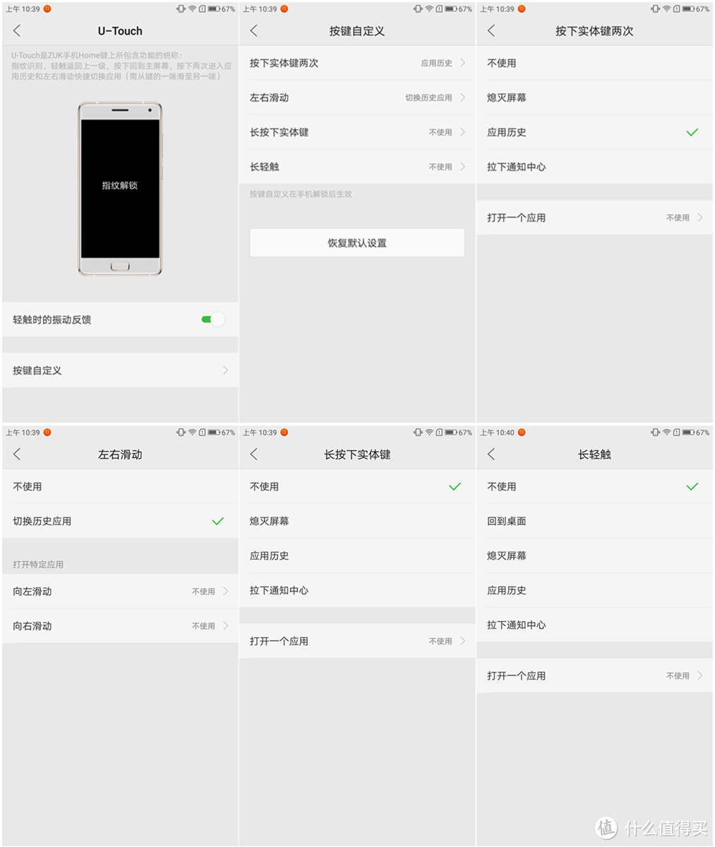 还算凑合：联想 zuk z2 pro使用感受