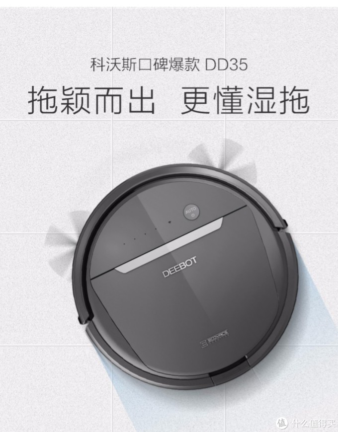 爆款就是划算  扫地机器人双11购买攻略