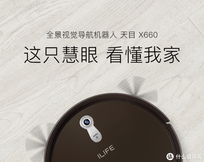 爆款就是划算  扫地机器人双11购买攻略