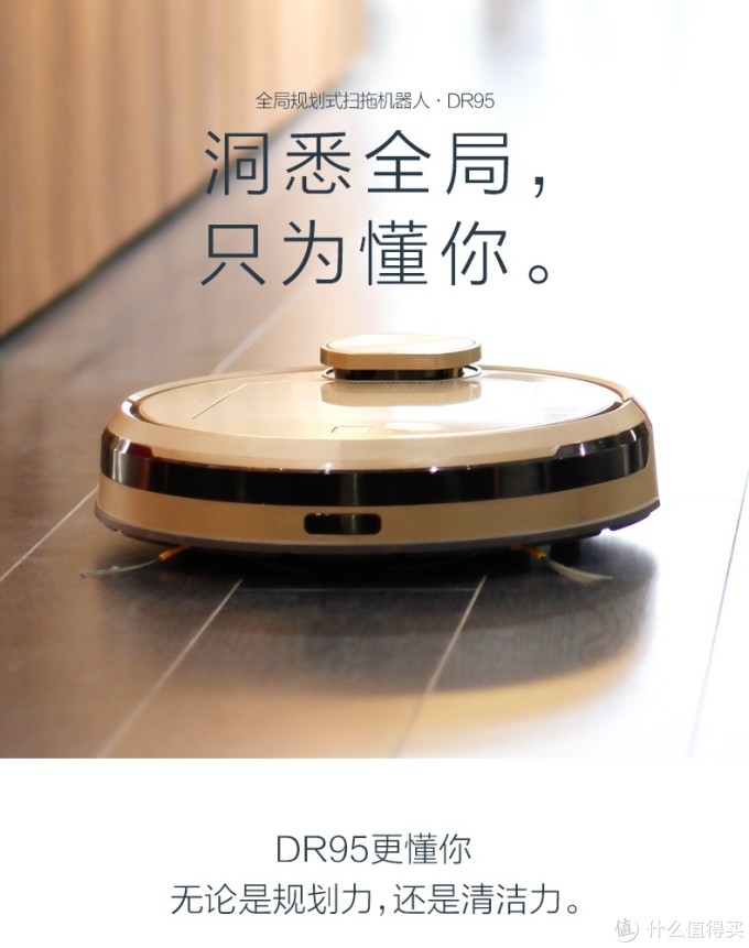爆款就是划算  扫地机器人双11购买攻略