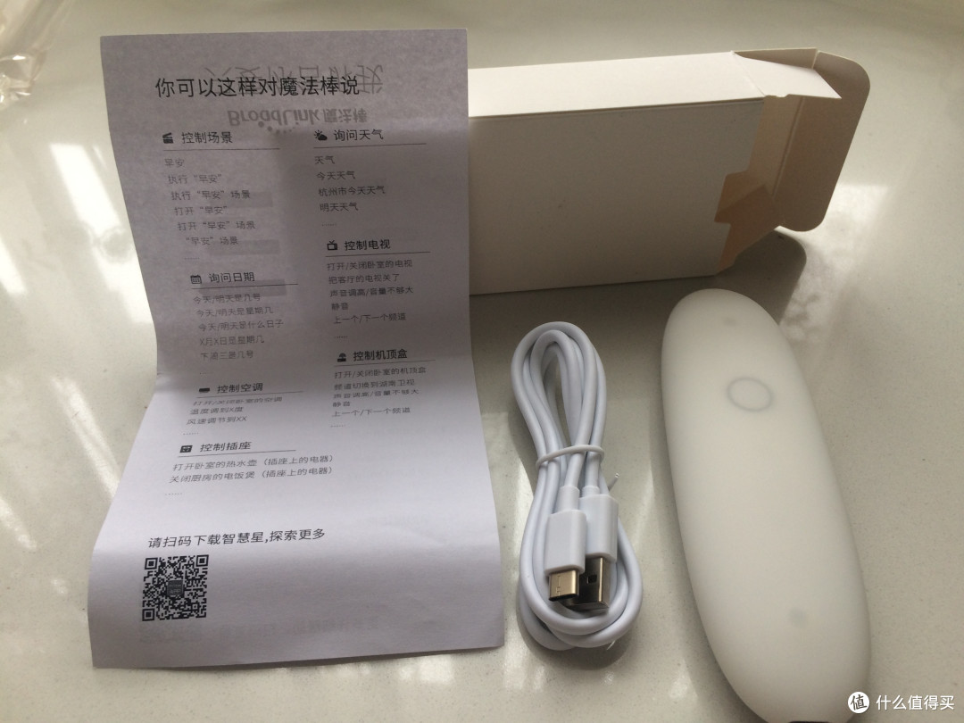 迟来的评测——BroadLink 魔法棒套组 开箱及不完美使用体验
