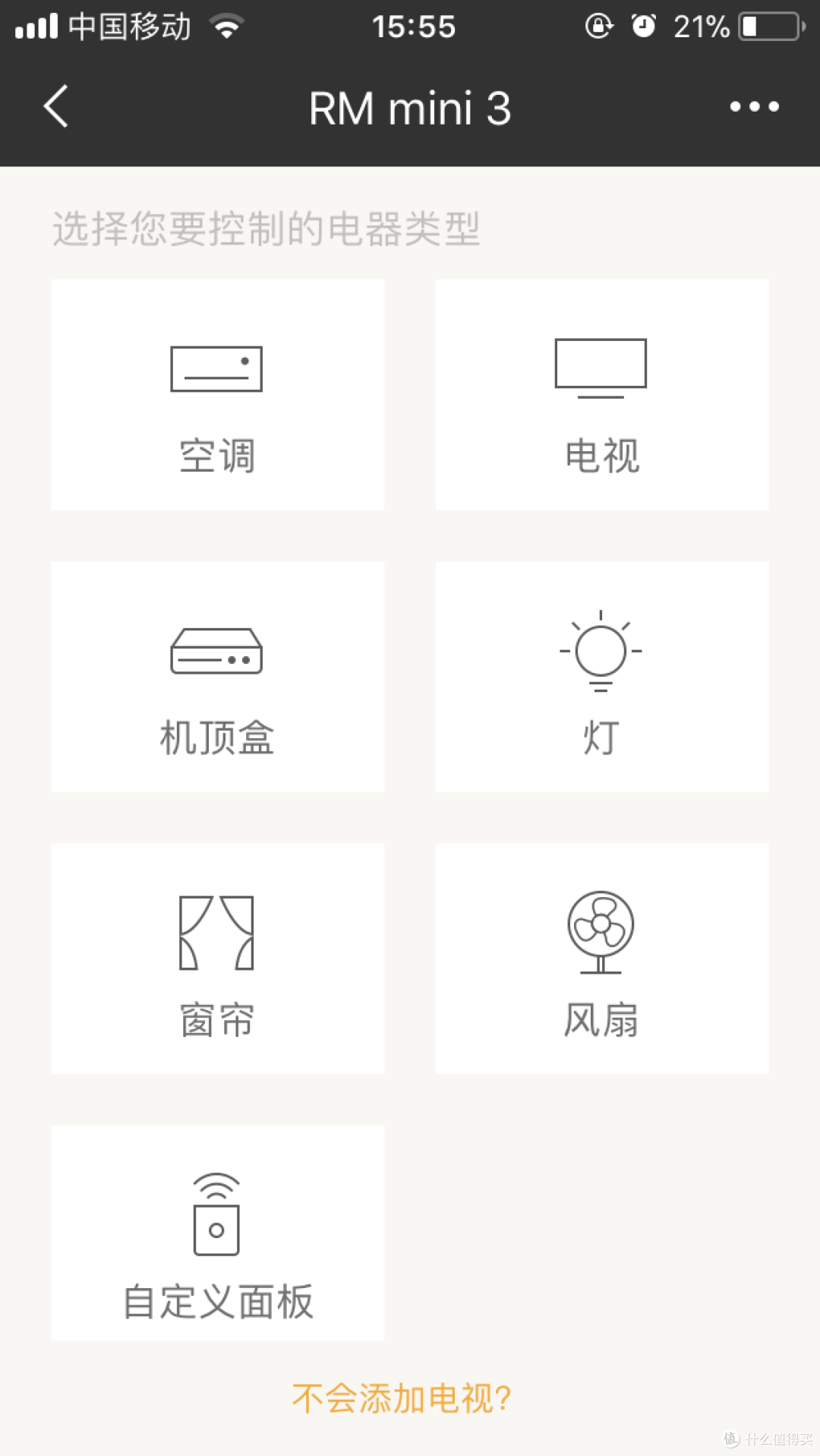 迟来的评测——BroadLink 魔法棒套组 开箱及不完美使用体验