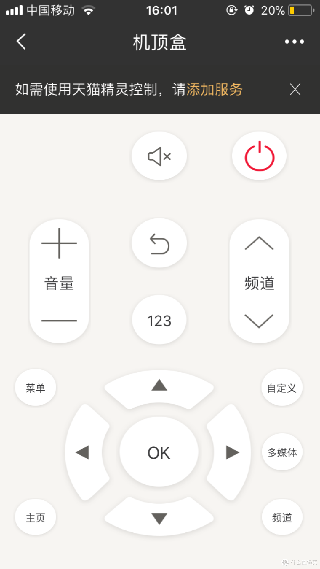 迟来的评测——BroadLink 魔法棒套组 开箱及不完美使用体验