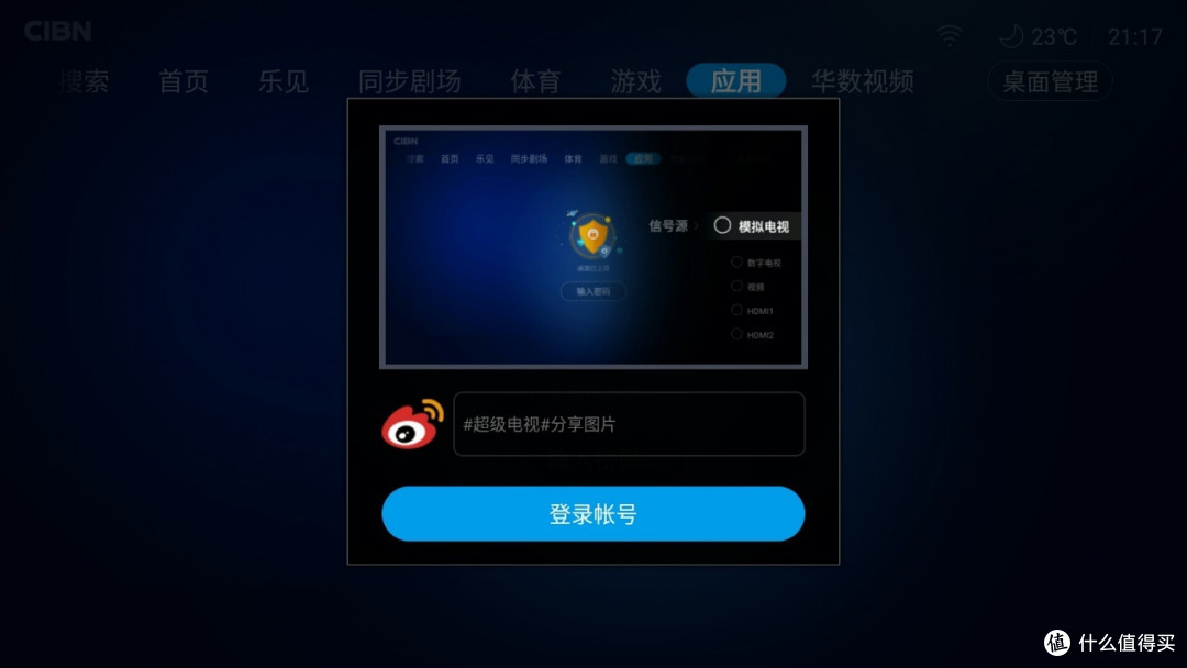 由硬变软、个人首款AUO屏智能电视的乐视超四 50S PRO(硬件篇)