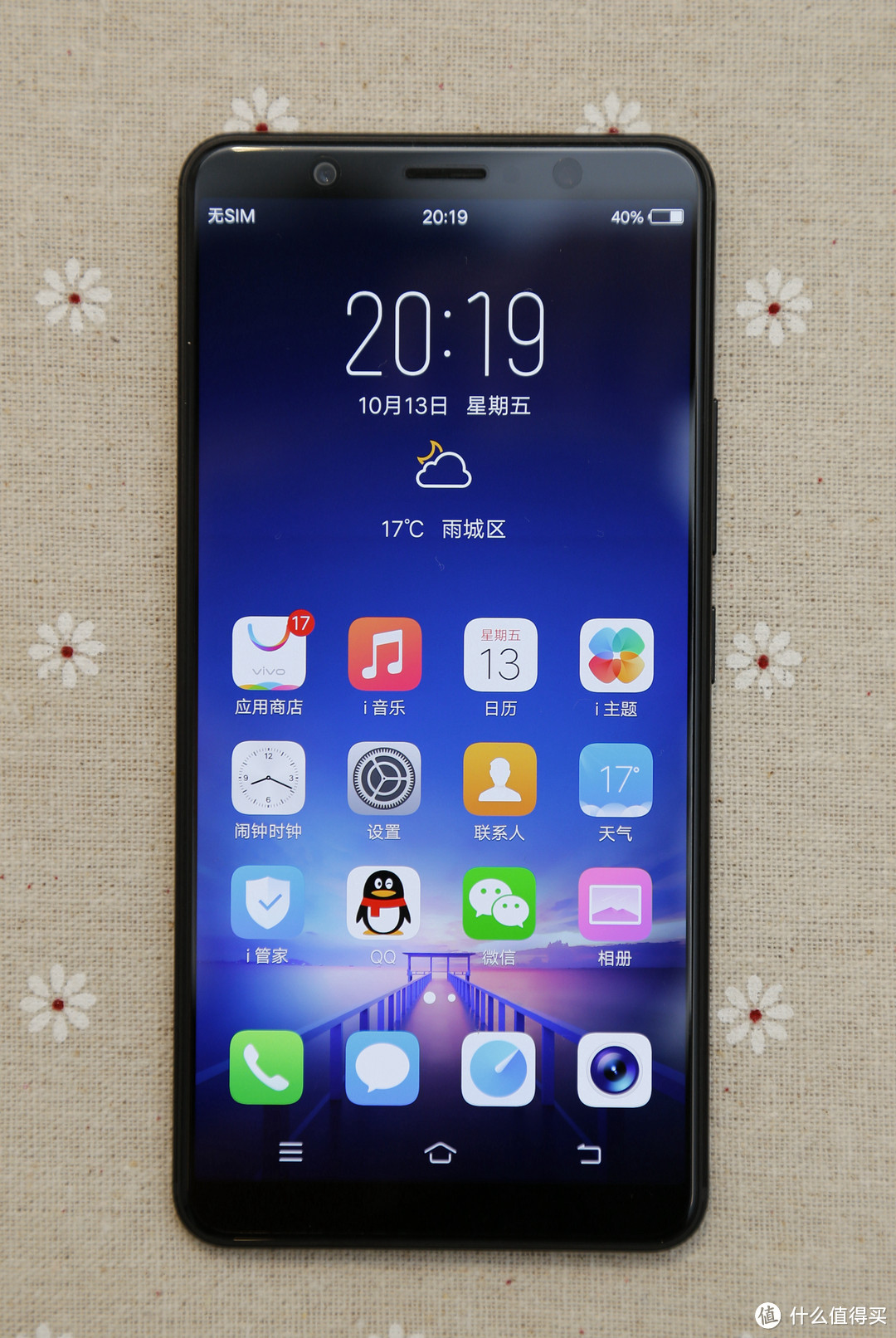 让全面屏更“全面”---vivo X20