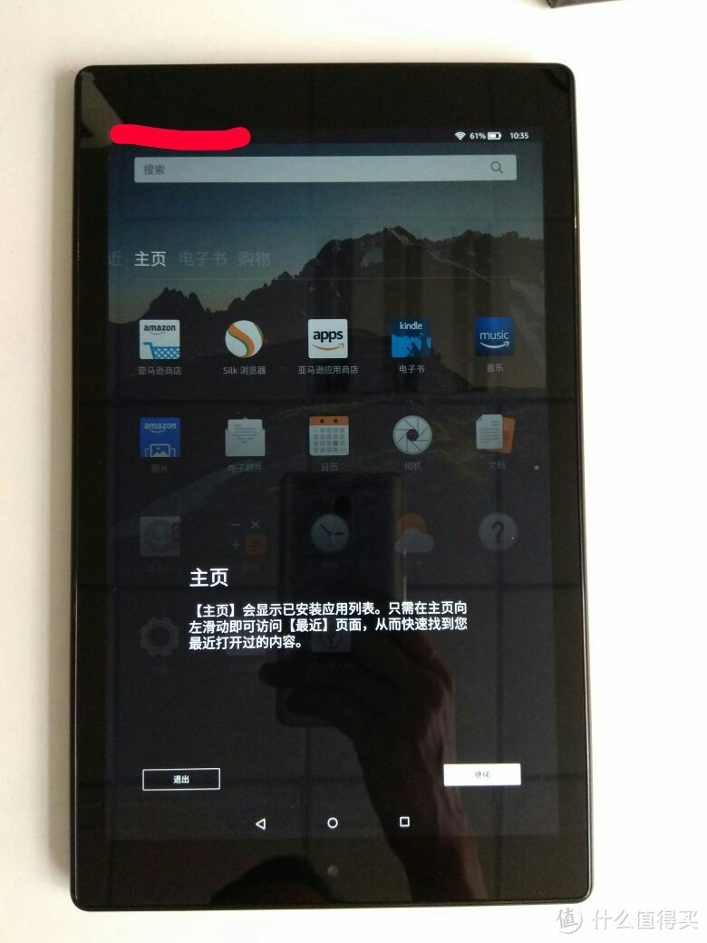 #原创新人#亚马逊 Amazon Fire HD 10 平板电脑 开箱晒单