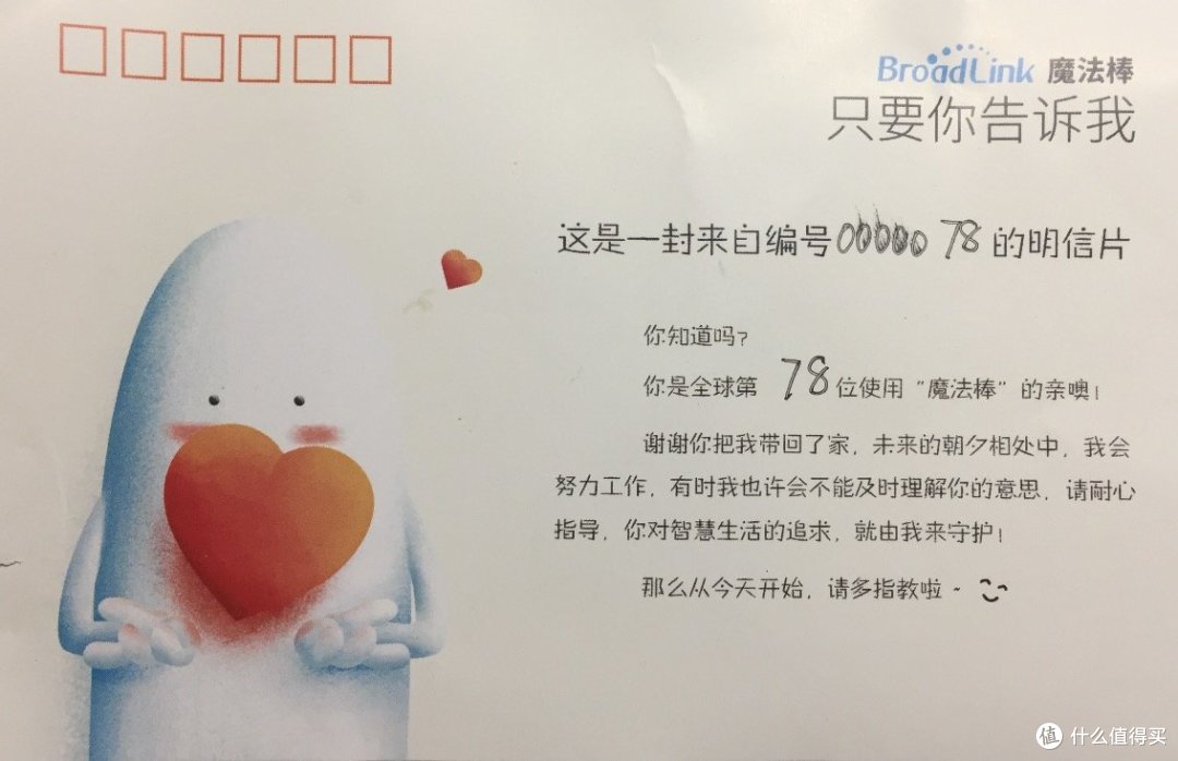 BroadLink 魔法棒套组——博联也在各种语音助手、智能音箱混战的当下攻城掠地