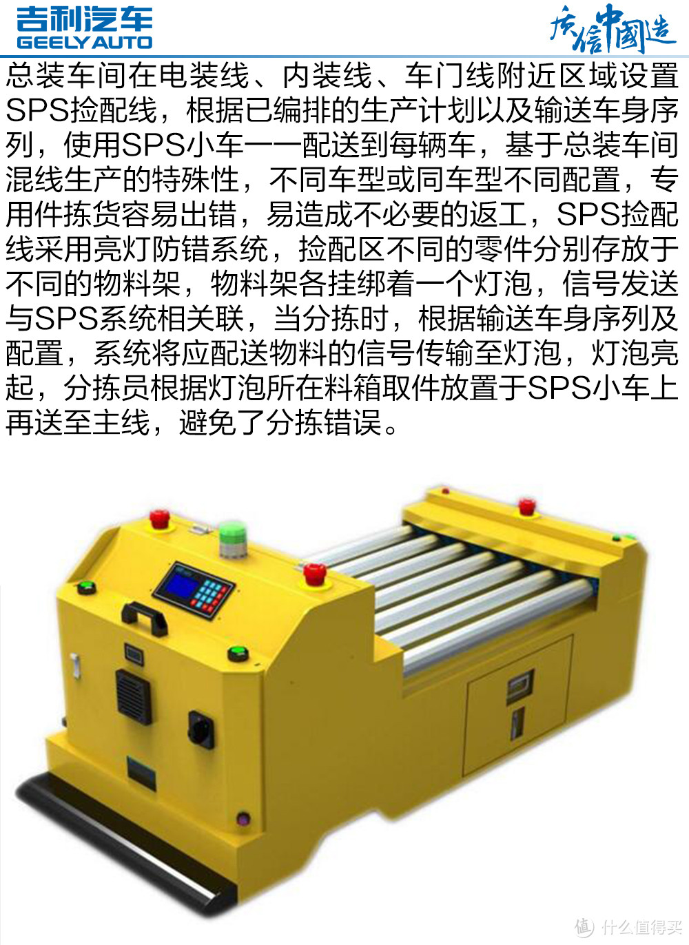 质信中国造 吉利宁波春晓制造基地 品质体验之旅