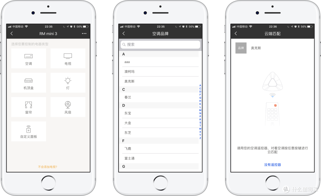 BroadLink 魔法棒套组——博联也在各种语音助手、智能音箱混战的当下攻城掠地