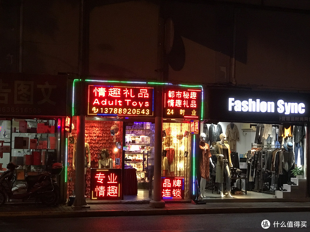 线上+线下，跟我一起去情趣用品探店