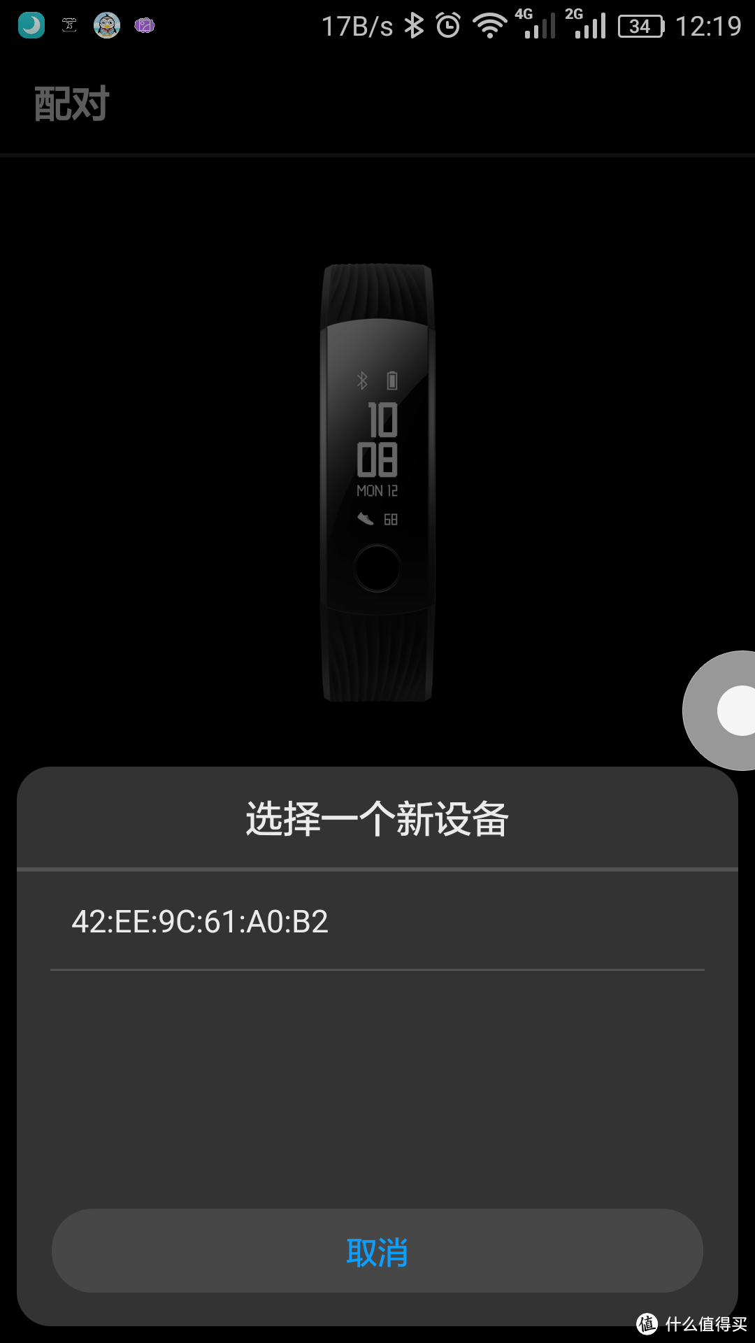 荣耀三家套之HUAWEI 华为 荣耀手环 3 使用感受