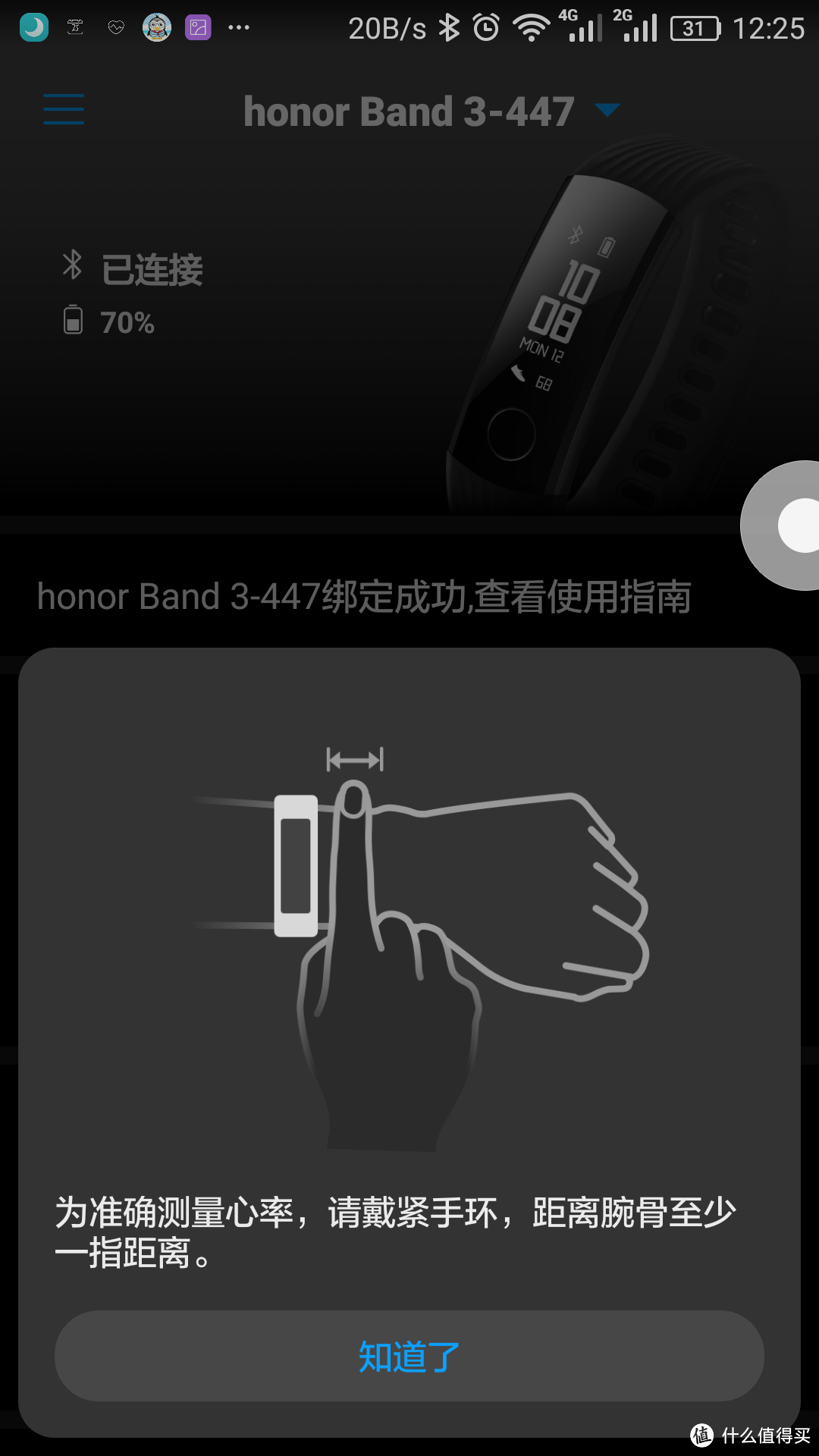 荣耀三家套之HUAWEI 华为 荣耀手环 3 使用感受