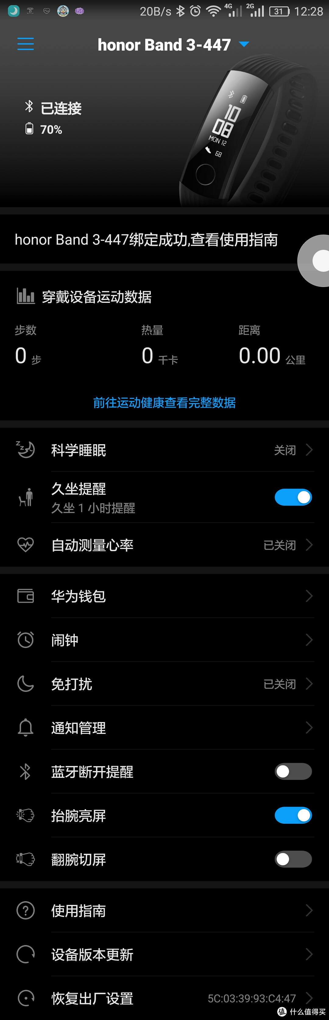 荣耀三家套之HUAWEI 华为 荣耀手环 3 使用感受