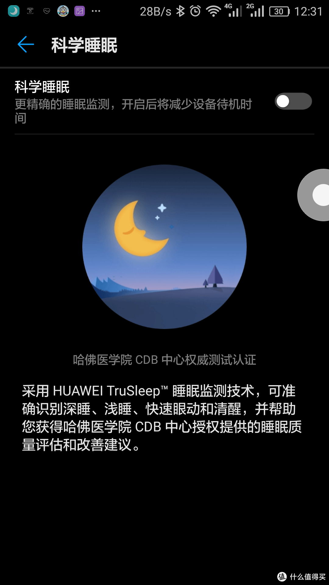 荣耀三家套之HUAWEI 华为 荣耀手环 3 使用感受