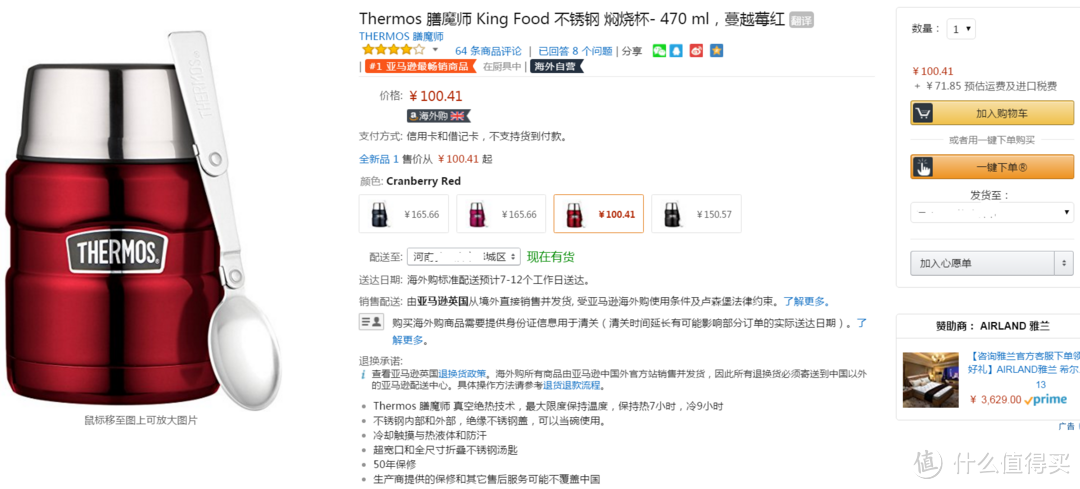 【中亚海外购】Thermos 膳魔师 King Food 不锈钢 焖烧杯-晒单