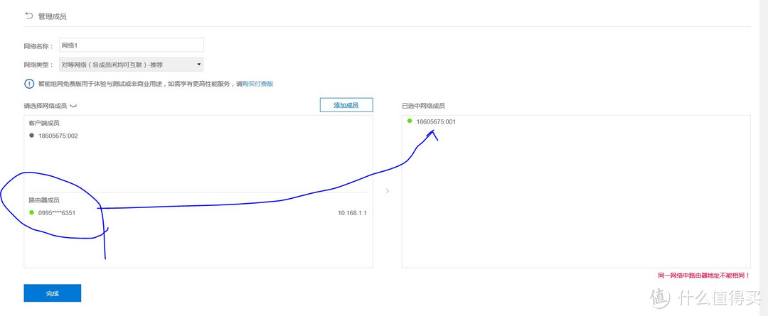 记录轻度小白用户DIY私有云入门之路—蒲公英 X5 路由器 上手体验！