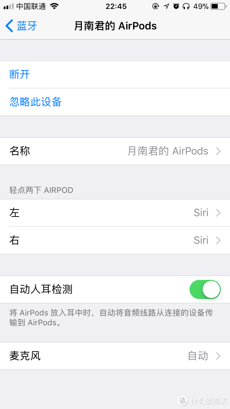 轻若无物—Apple 苹果 AirPods 无线耳机 使用感受