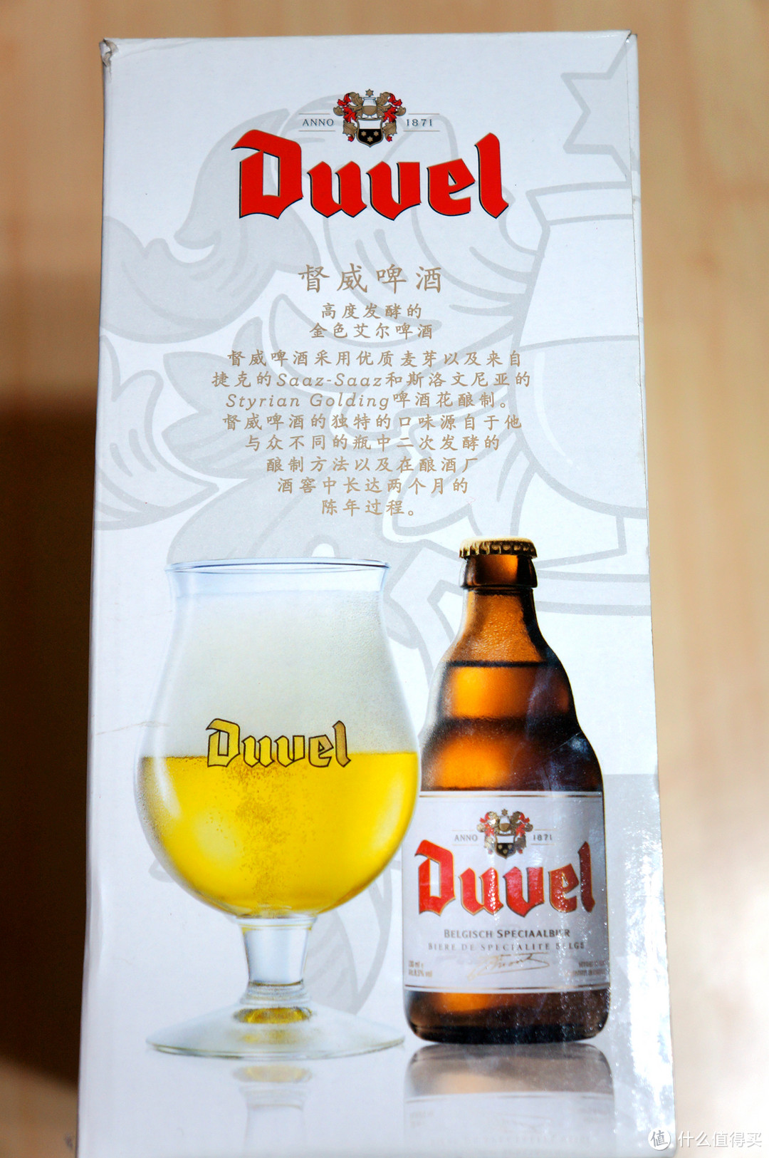 #热征#喝一杯#没有杯子，怎能叫“喝一杯”？魔鬼的诱惑 —  Duvel 督威 金色艾尔啤酒杯礼盒品鉴