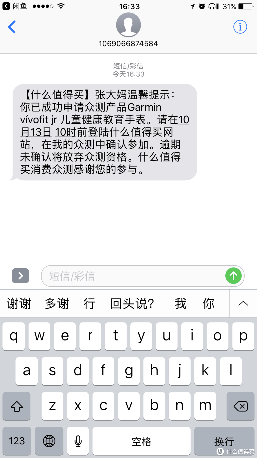 金币奖励培养孩子好习惯！Garmin vívofit jr 儿童健康教育手表测评