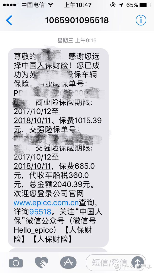 不出这档子事，这辈子估计不会跟12378打交道