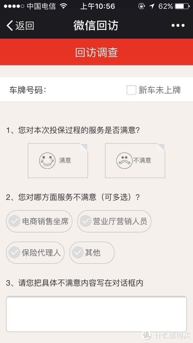 不出这档子事，这辈子估计不会跟12378打交道