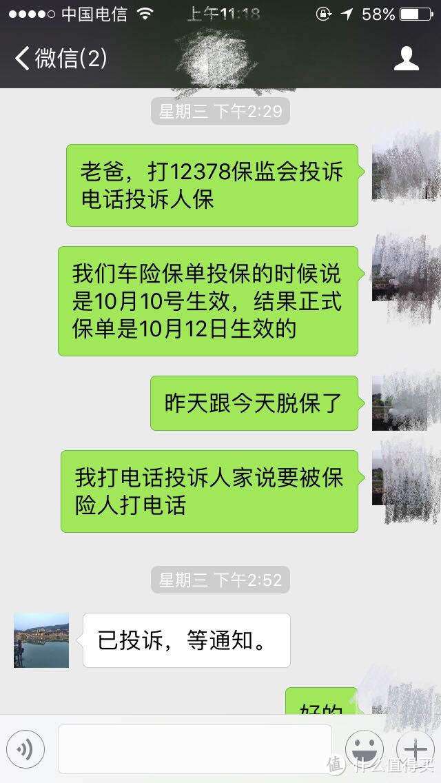 不出这档子事，这辈子估计不会跟12378打交道